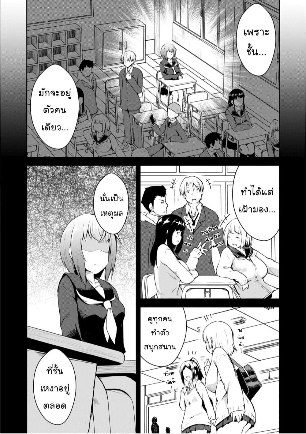 Kikaku Hazure no Eiyuu ni Sodate Rareta, Joushiki Hazure no Mahou Kenshi page 9