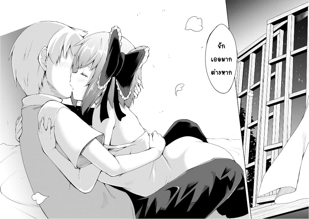 Kikaku Hazure no Eiyuu ni Sodate Rareta, Joushiki Hazure no Mahou Kenshi page 3