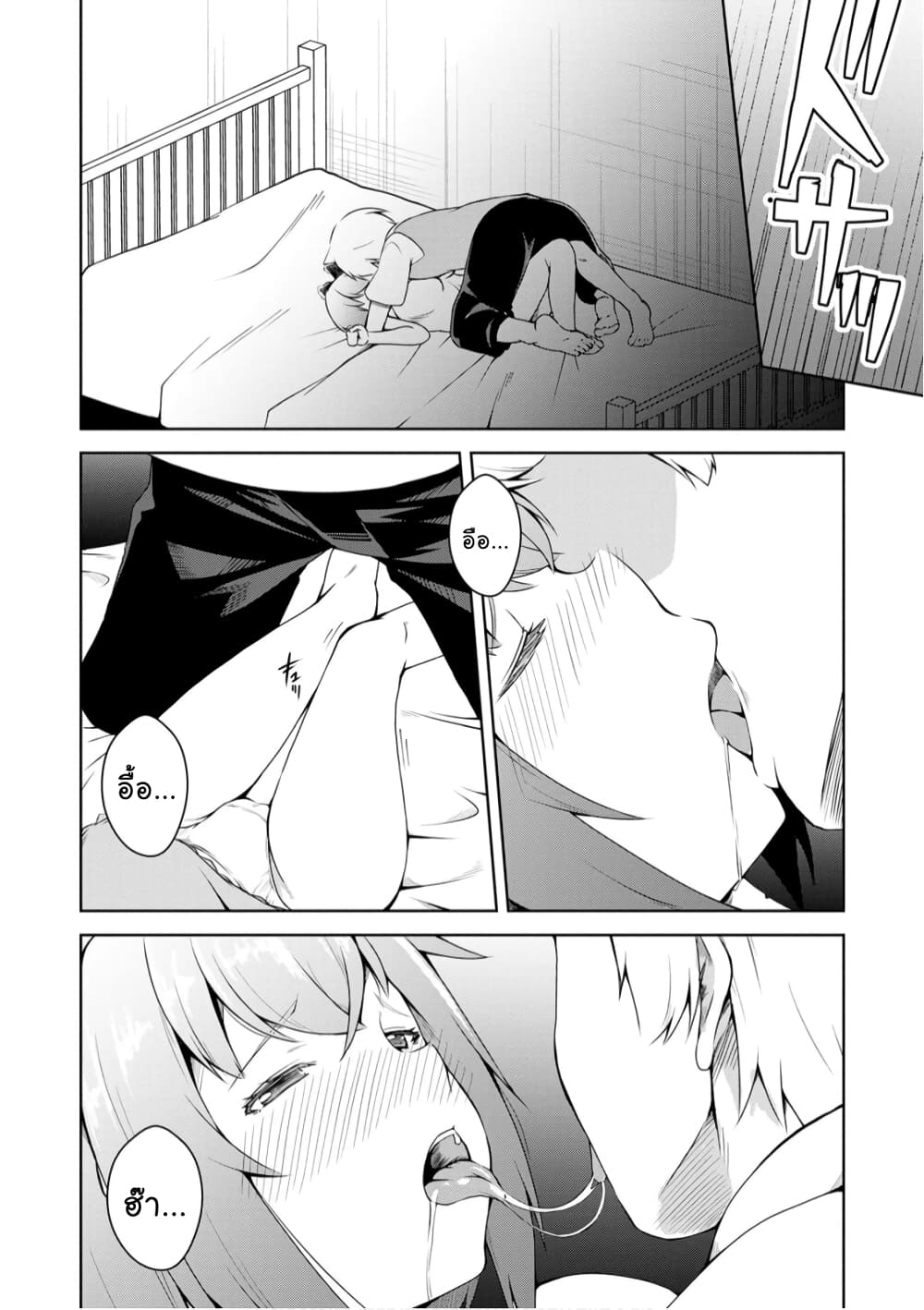 Kikaku Hazure no Eiyuu ni Sodate Rareta, Joushiki Hazure no Mahou Kenshi page 4