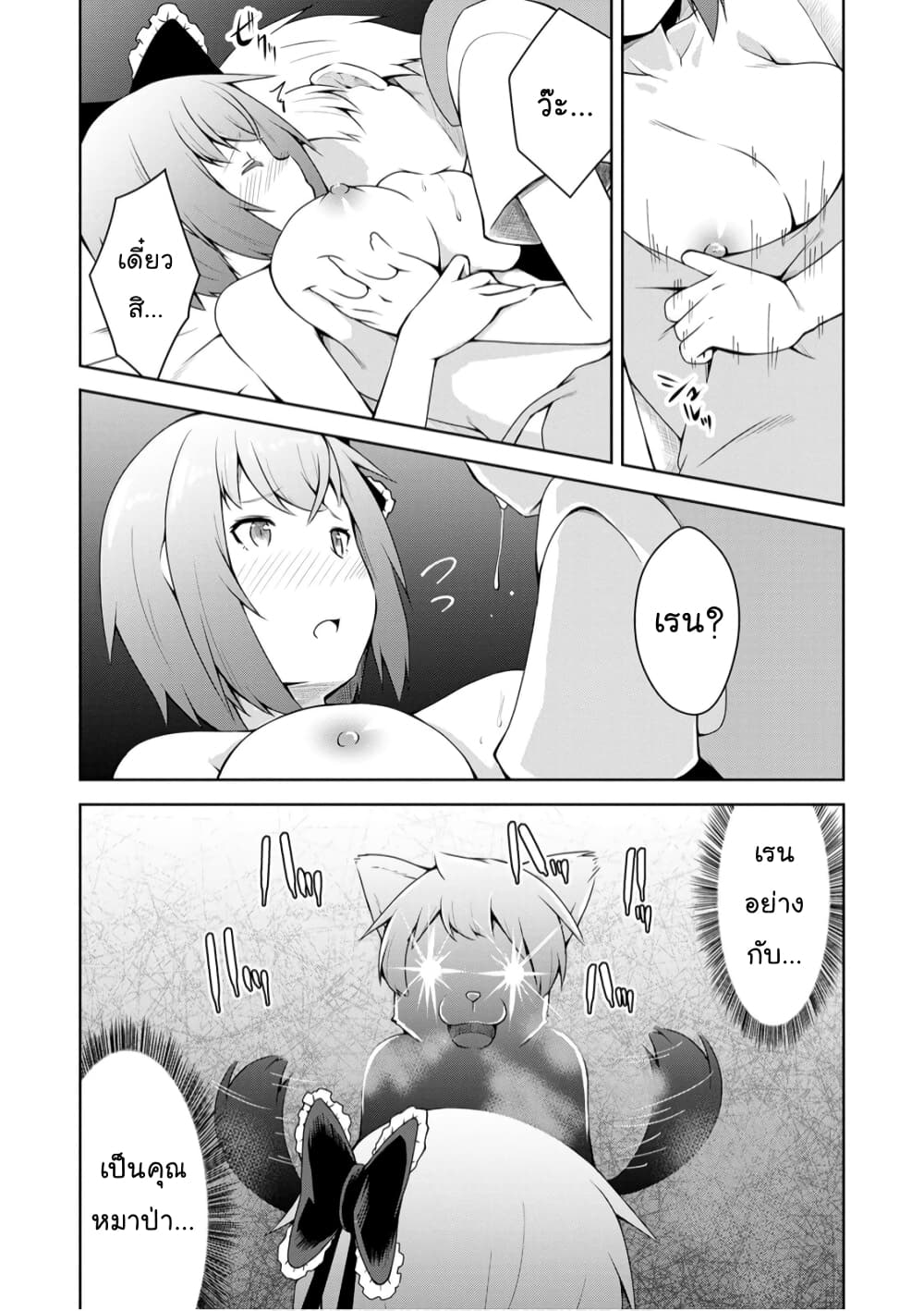 Kikaku Hazure no Eiyuu ni Sodate Rareta, Joushiki Hazure no Mahou Kenshi page 5