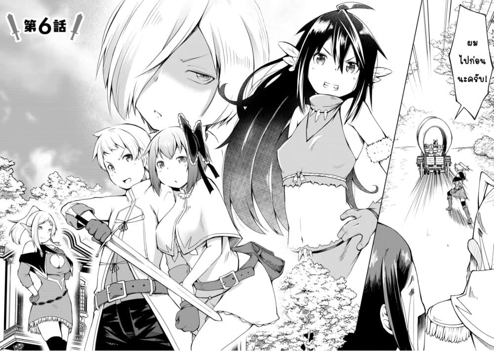 Kikaku Hazure no Eiyuu ni Sodate Rareta, Joushiki Hazure no Mahou Kenshi page 3
