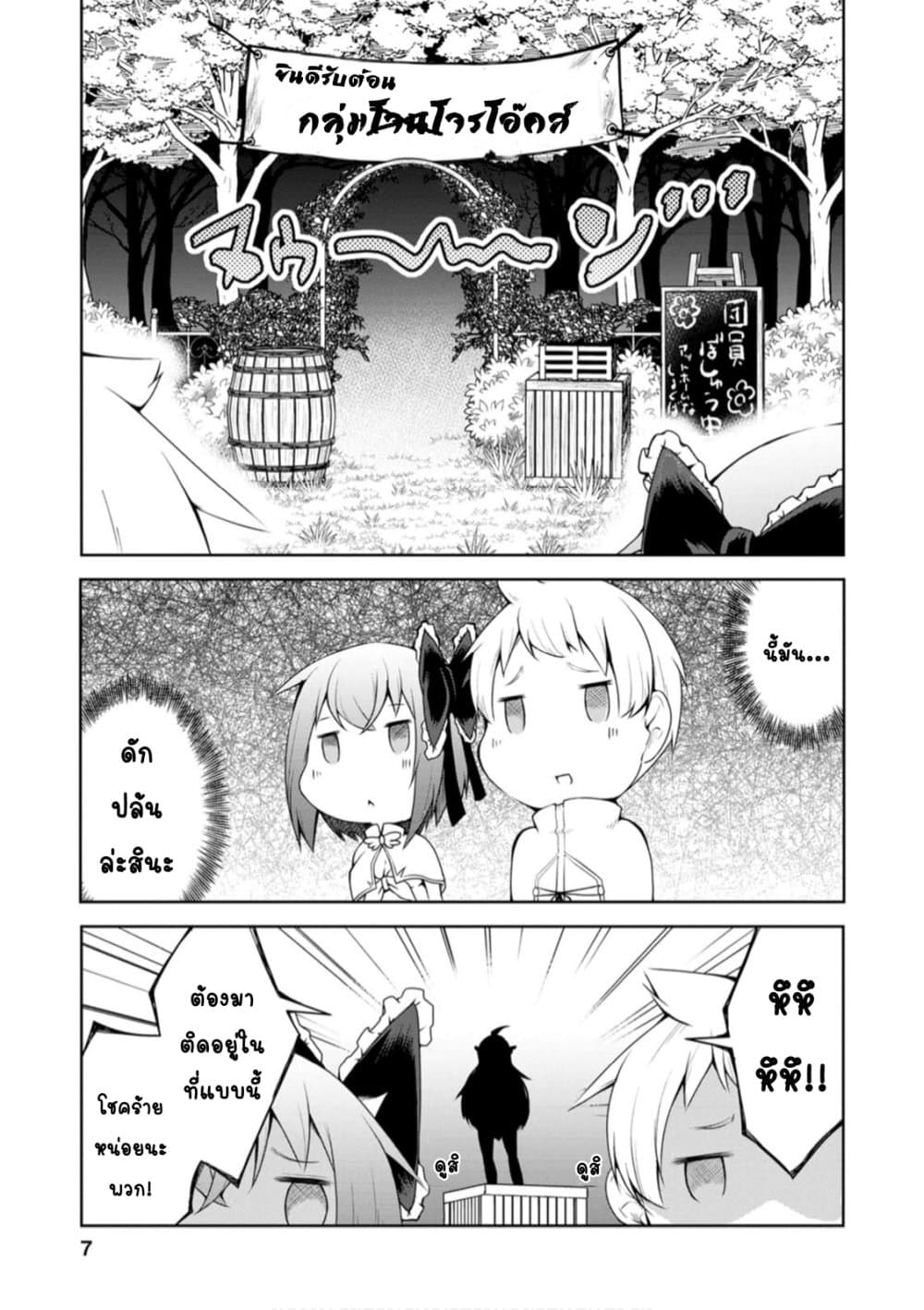 Kikaku Hazure no Eiyuu ni Sodate Rareta, Joushiki Hazure no Mahou Kenshi page 5