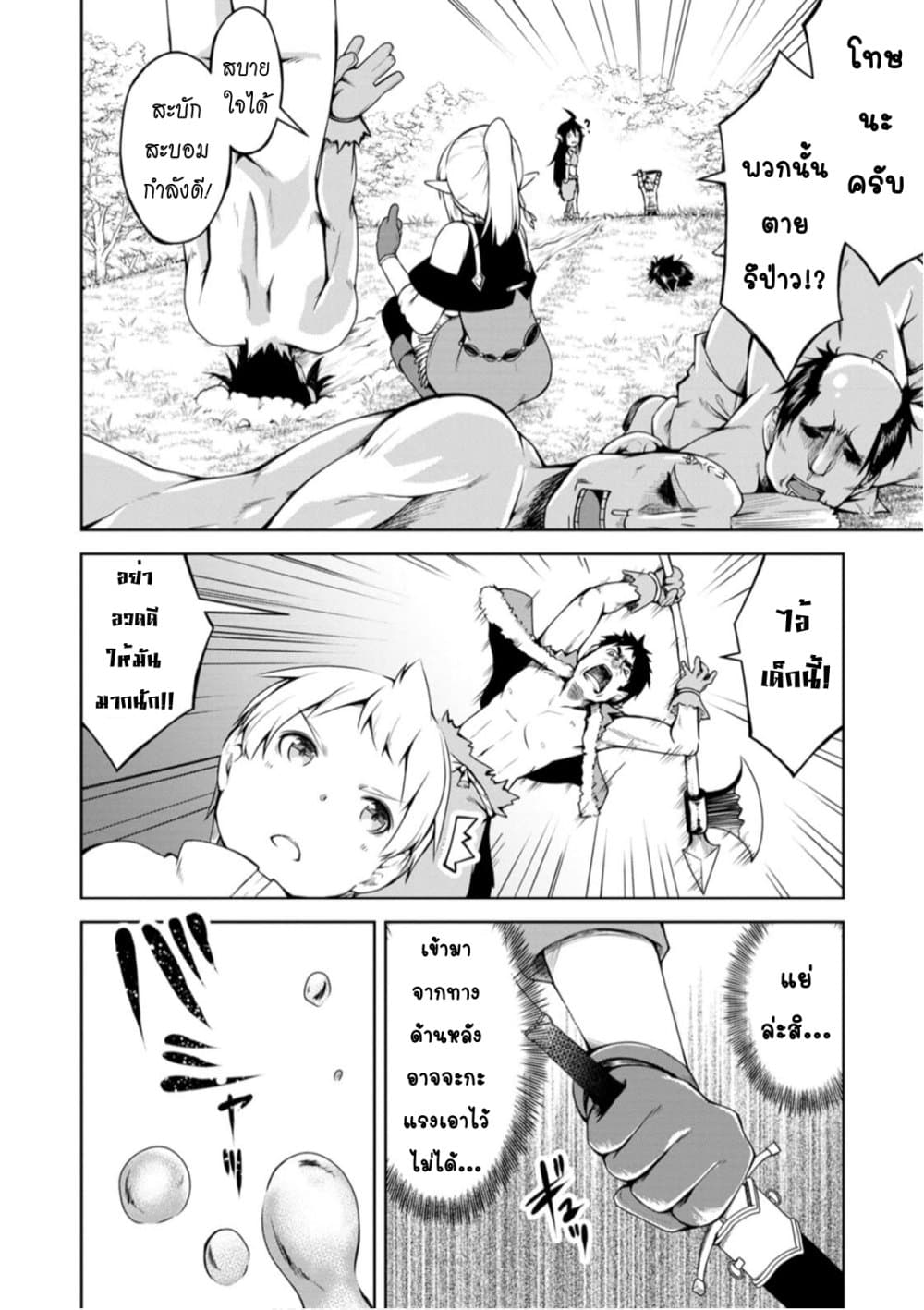 Kikaku Hazure no Eiyuu ni Sodate Rareta, Joushiki Hazure no Mahou Kenshi page 2