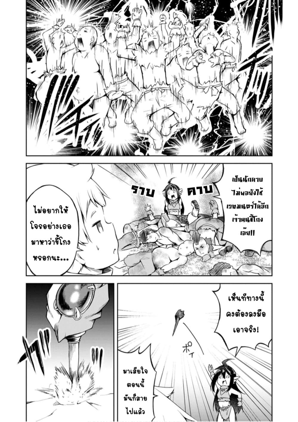 Kikaku Hazure no Eiyuu ni Sodate Rareta, Joushiki Hazure no Mahou Kenshi page 4