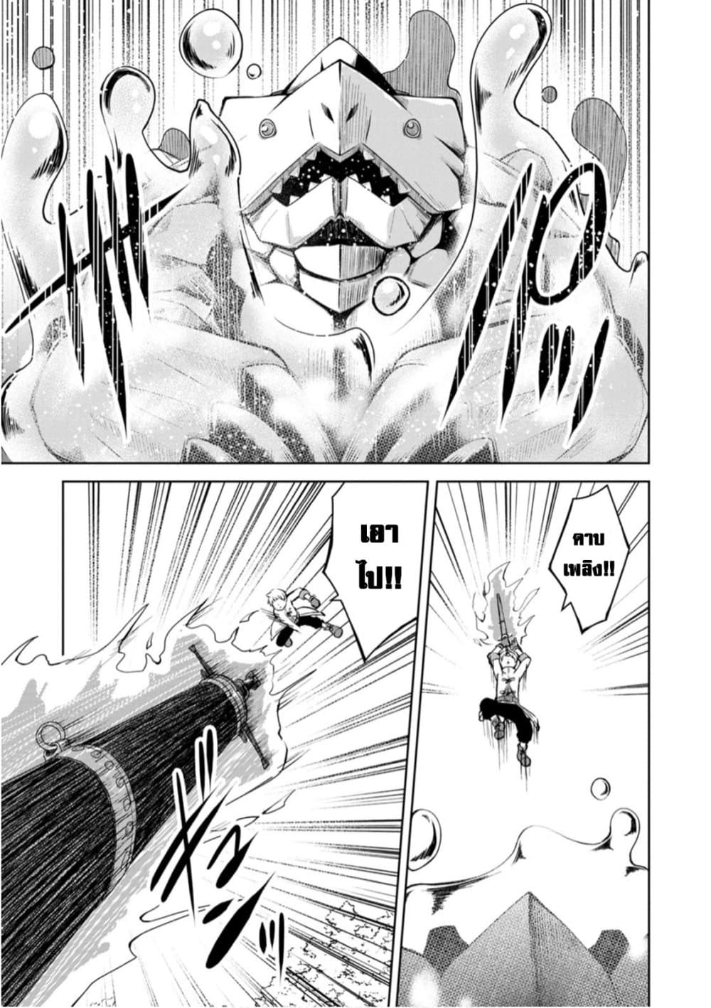 Kikaku Hazure no Eiyuu ni Sodate Rareta, Joushiki Hazure no Mahou Kenshi page 9