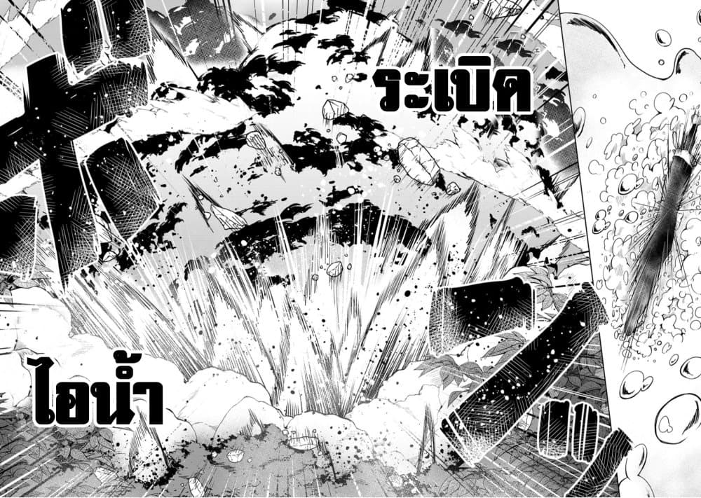 Kikaku Hazure no Eiyuu ni Sodate Rareta, Joushiki Hazure no Mahou Kenshi page 10