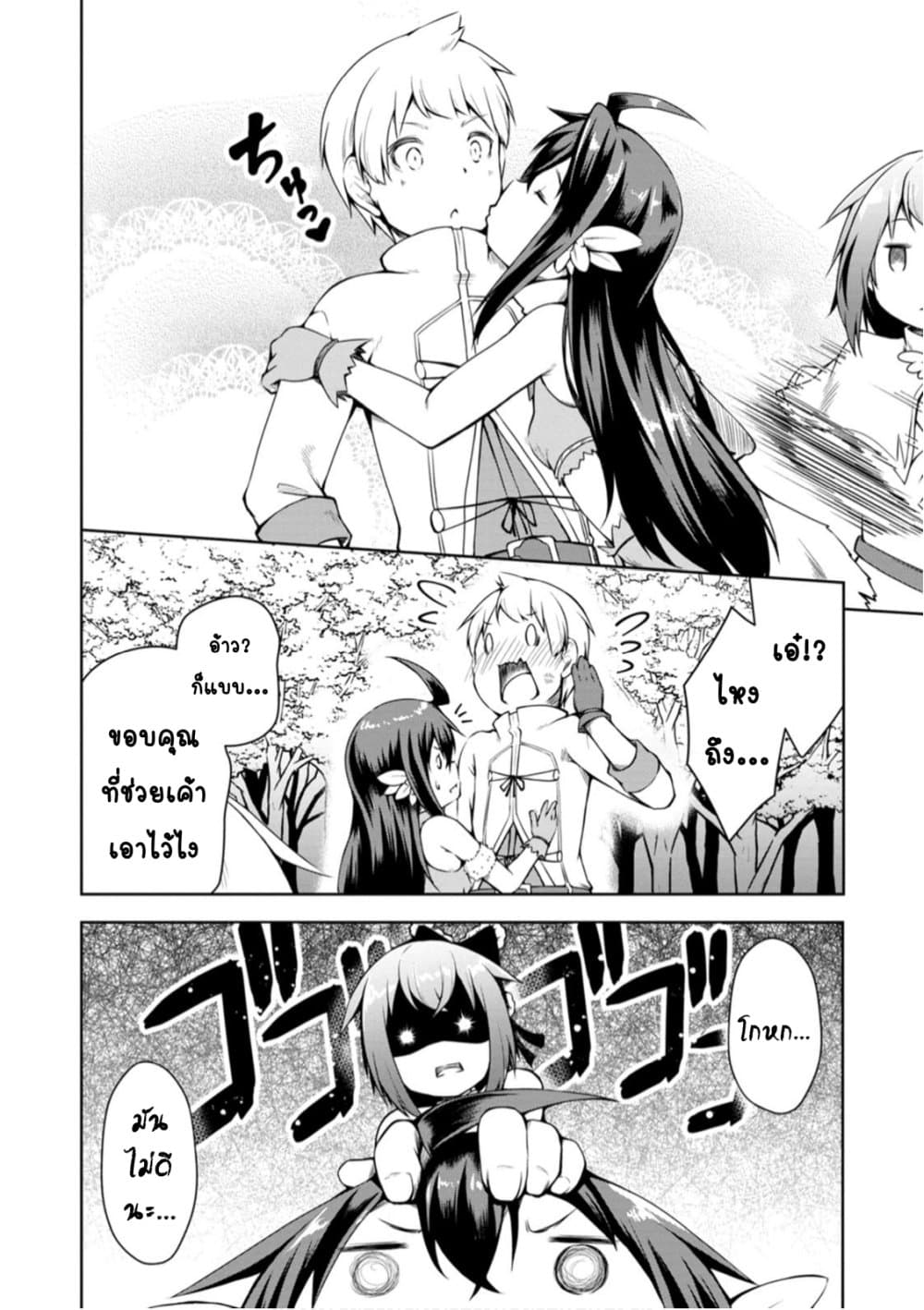 Kikaku Hazure no Eiyuu ni Sodate Rareta, Joushiki Hazure no Mahou Kenshi page 3