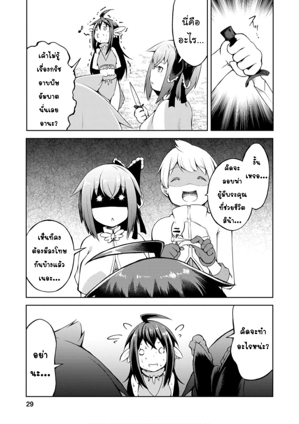 Kikaku Hazure no Eiyuu ni Sodate Rareta, Joushiki Hazure no Mahou Kenshi page 4