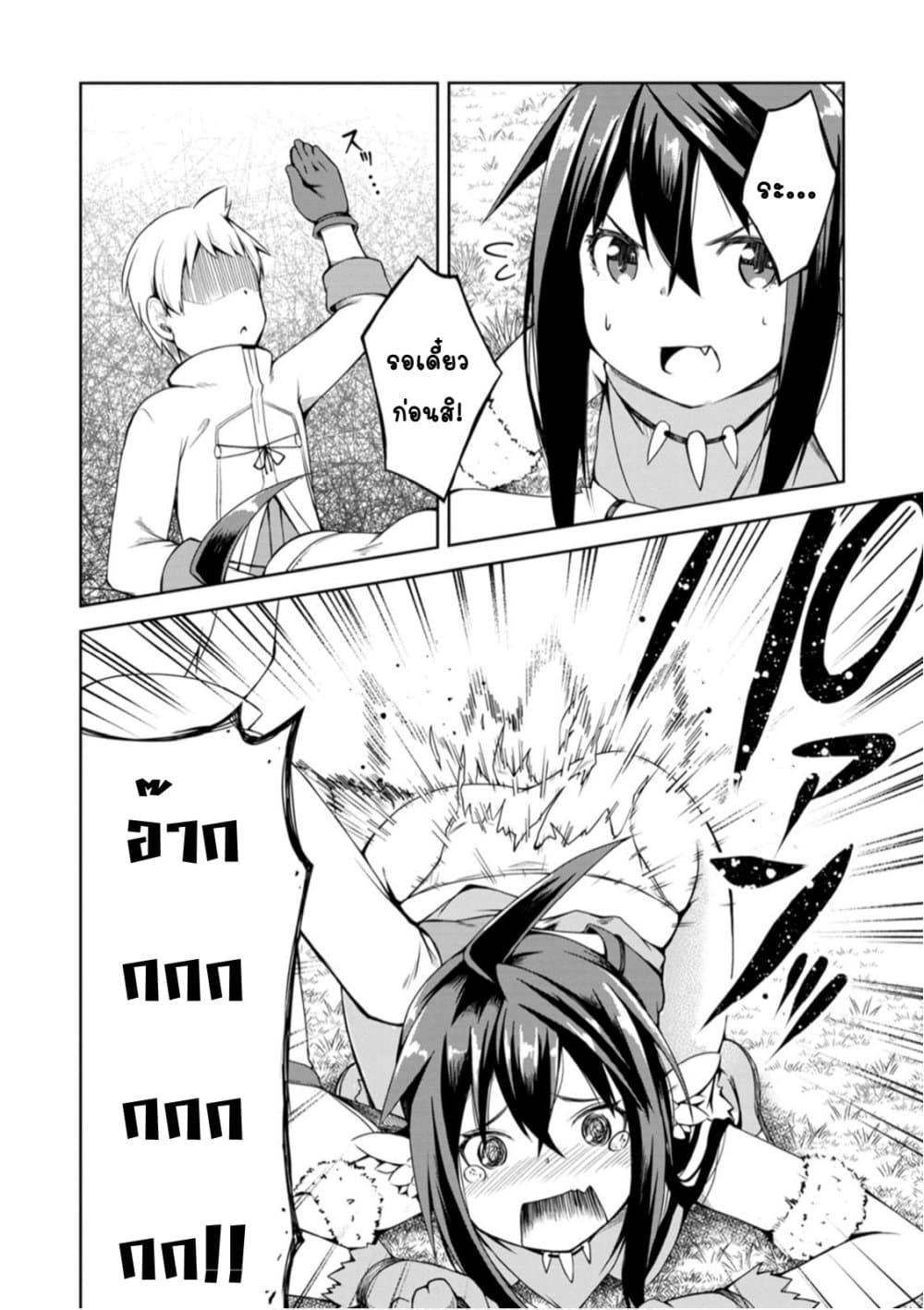 Kikaku Hazure no Eiyuu ni Sodate Rareta, Joushiki Hazure no Mahou Kenshi page 5