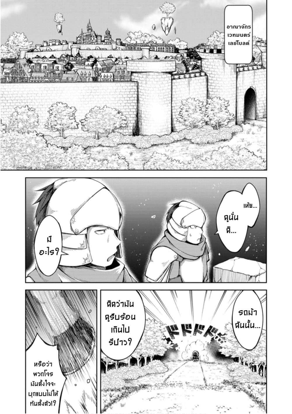 Kikaku Hazure no Eiyuu ni Sodate Rareta, Joushiki Hazure no Mahou Kenshi page 10