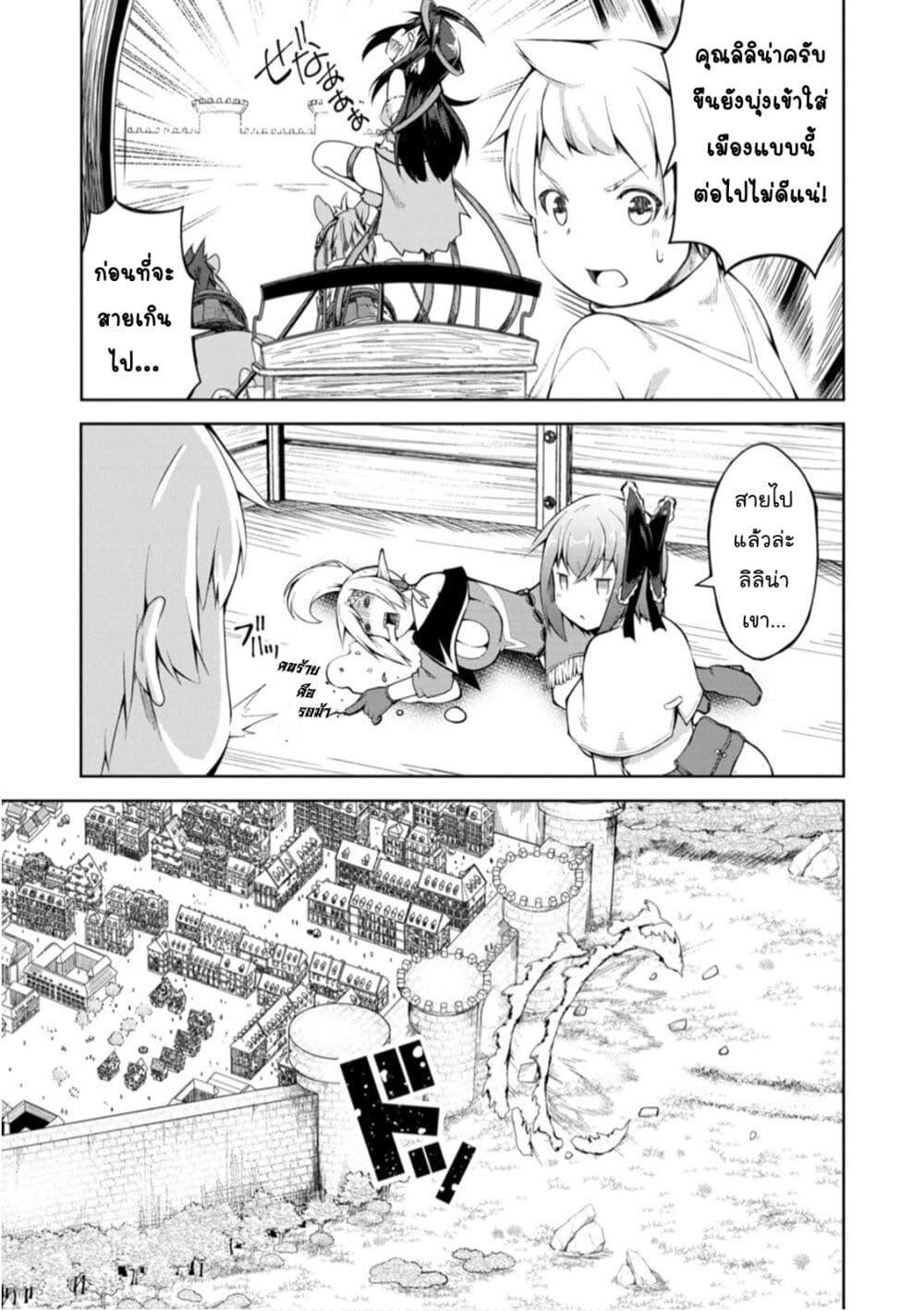 Kikaku Hazure no Eiyuu ni Sodate Rareta, Joushiki Hazure no Mahou Kenshi page 4