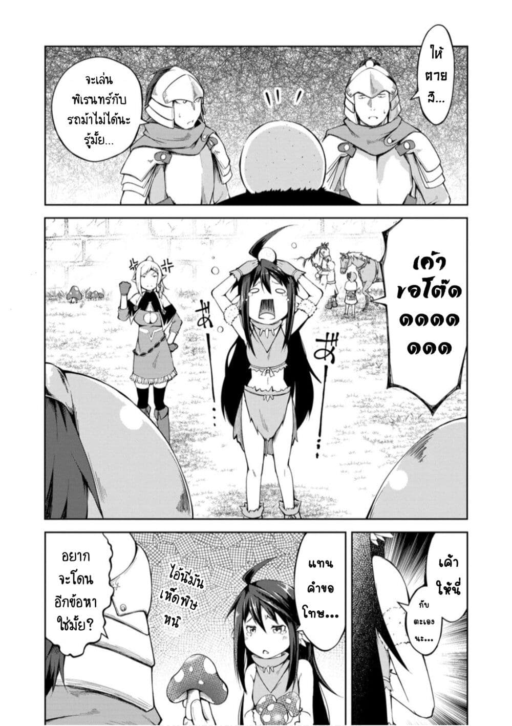Kikaku Hazure no Eiyuu ni Sodate Rareta, Joushiki Hazure no Mahou Kenshi page 5