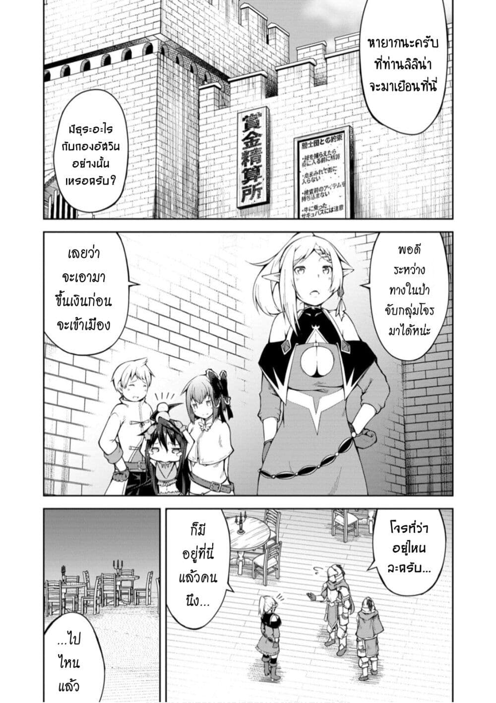 Kikaku Hazure no Eiyuu ni Sodate Rareta, Joushiki Hazure no Mahou Kenshi page 6