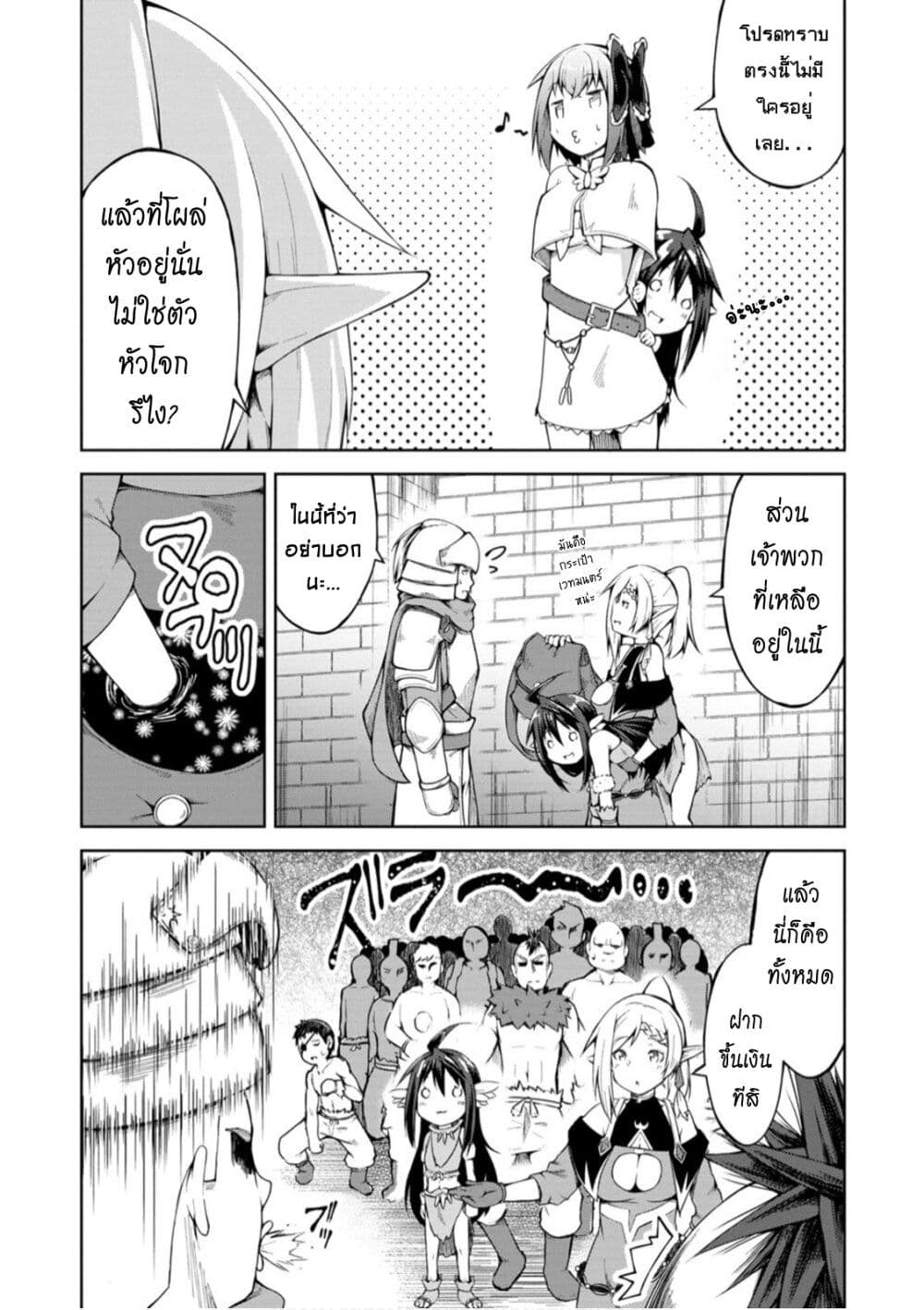 Kikaku Hazure no Eiyuu ni Sodate Rareta, Joushiki Hazure no Mahou Kenshi page 7