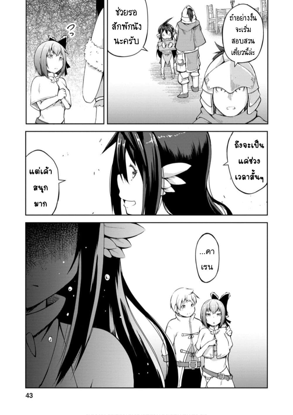 Kikaku Hazure no Eiyuu ni Sodate Rareta, Joushiki Hazure no Mahou Kenshi page 10