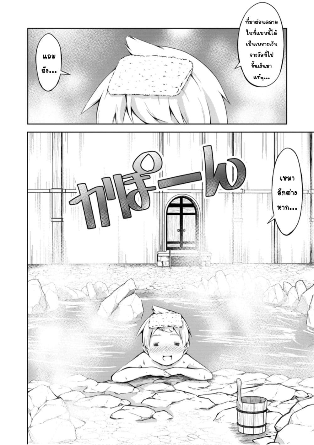 Kikaku Hazure no Eiyuu ni Sodate Rareta, Joushiki Hazure no Mahou Kenshi page 2