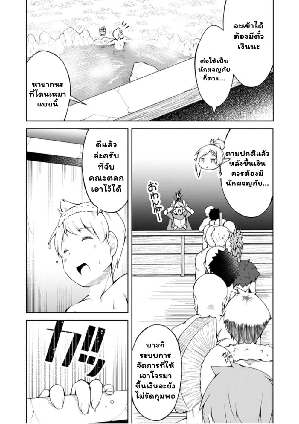 Kikaku Hazure no Eiyuu ni Sodate Rareta, Joushiki Hazure no Mahou Kenshi page 3