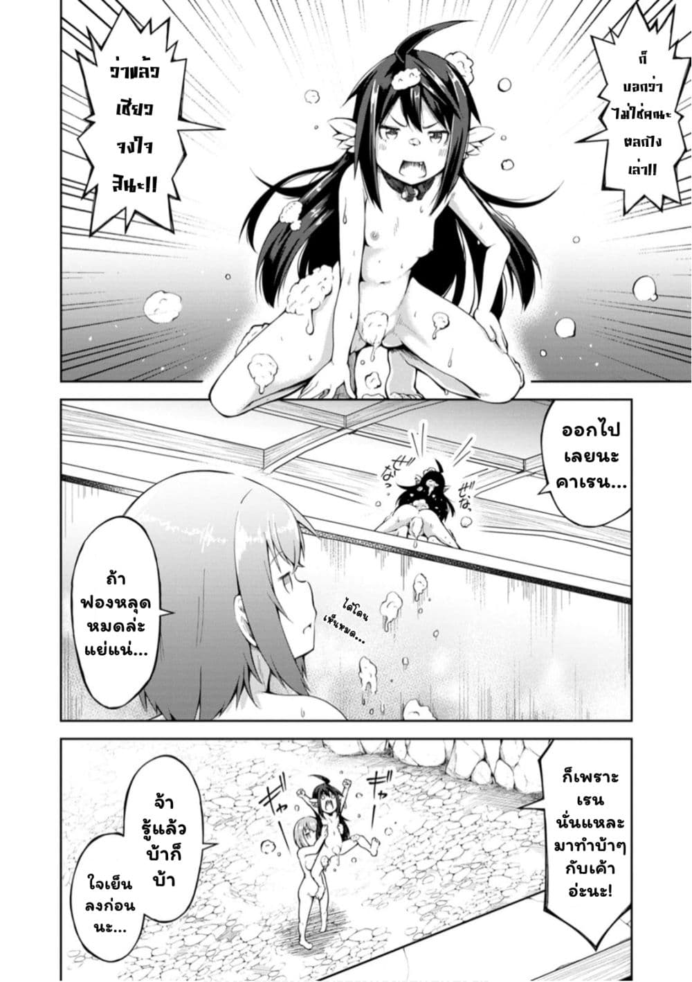 Kikaku Hazure no Eiyuu ni Sodate Rareta, Joushiki Hazure no Mahou Kenshi page 4