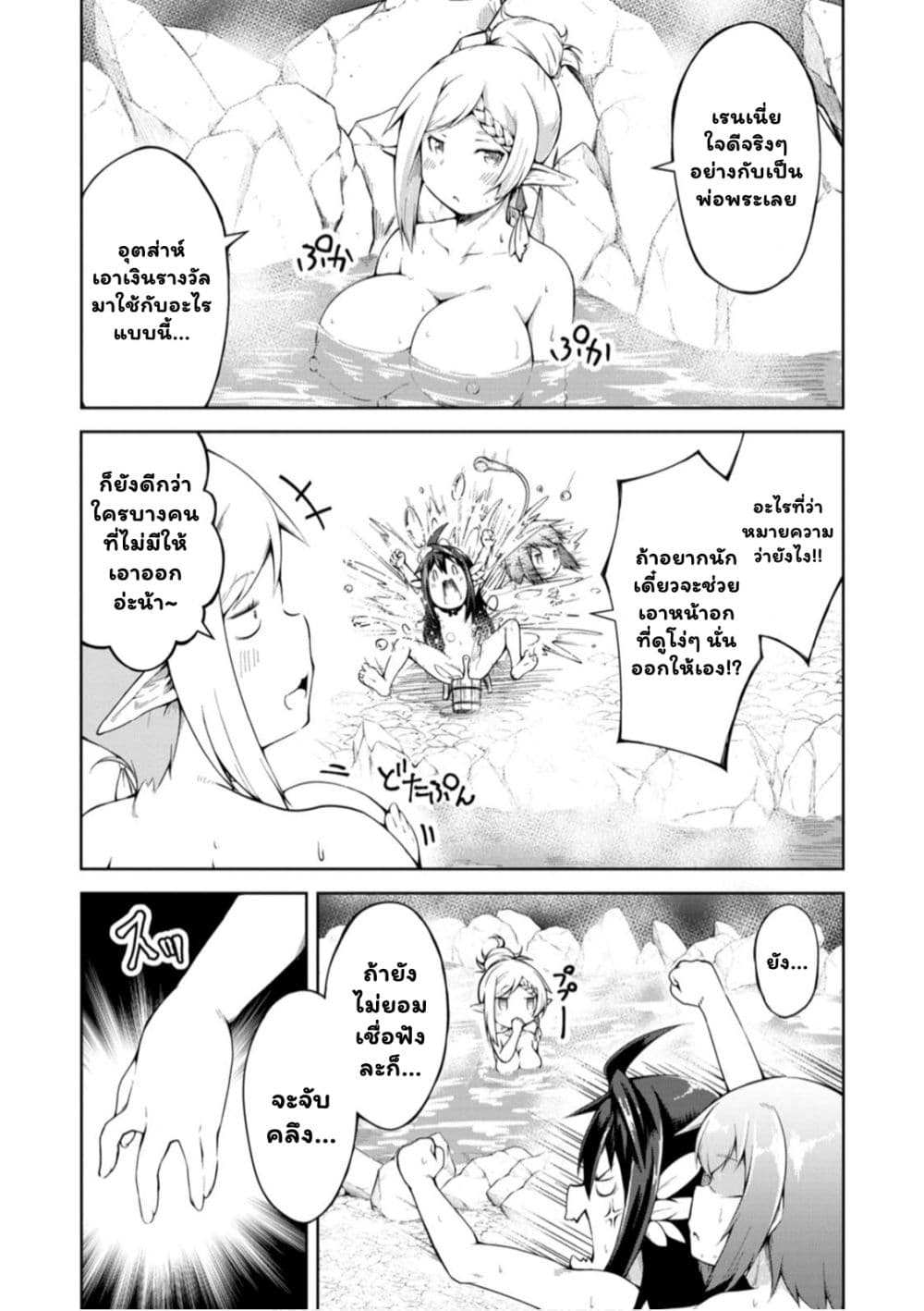 Kikaku Hazure no Eiyuu ni Sodate Rareta, Joushiki Hazure no Mahou Kenshi page 5