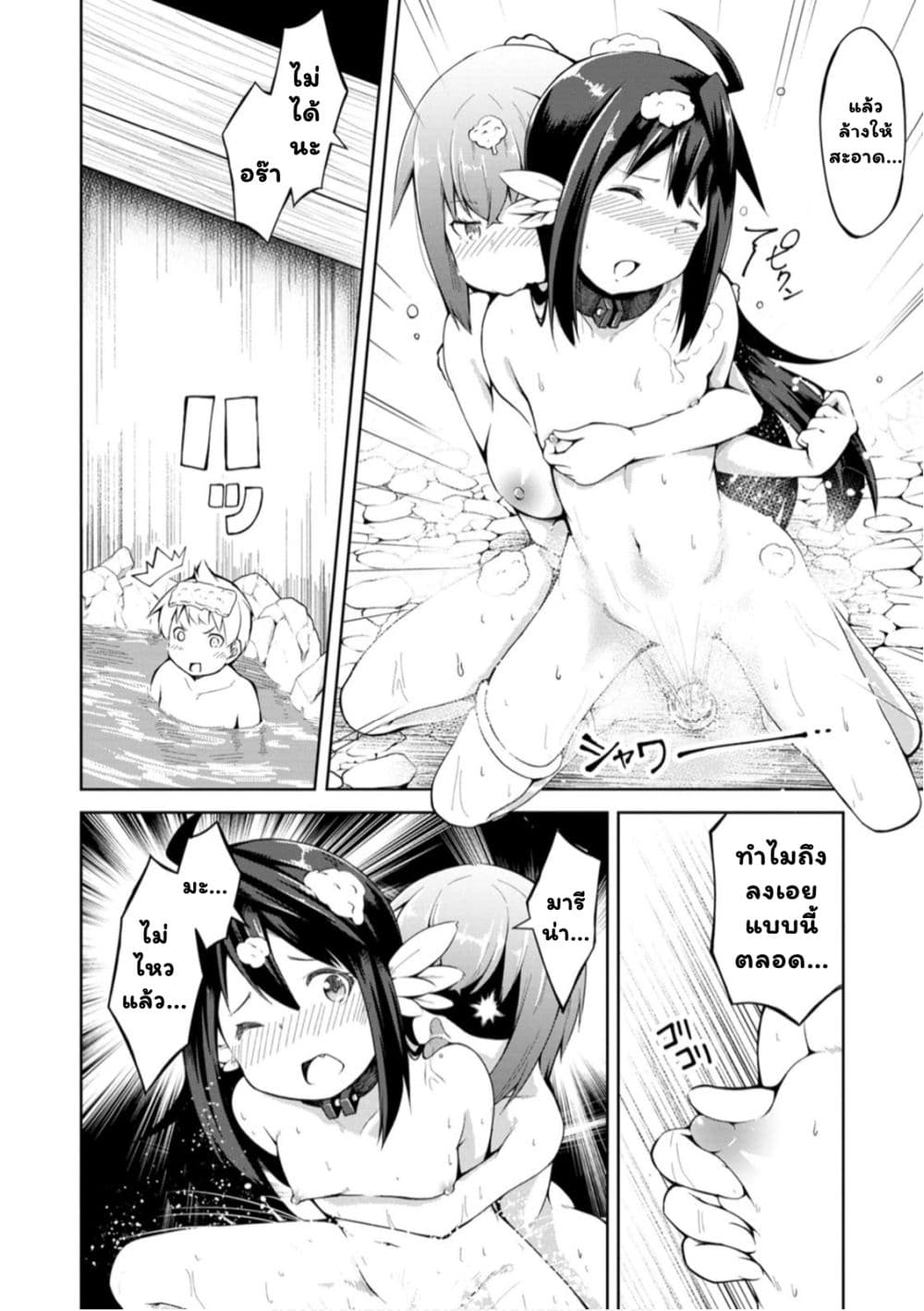 Kikaku Hazure no Eiyuu ni Sodate Rareta, Joushiki Hazure no Mahou Kenshi page 6