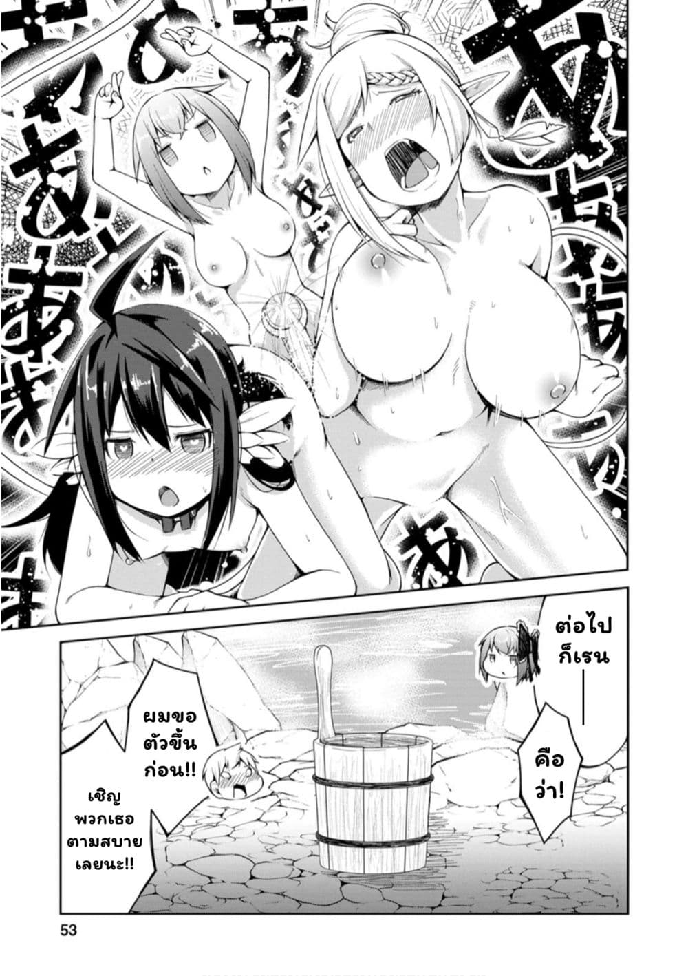Kikaku Hazure no Eiyuu ni Sodate Rareta, Joushiki Hazure no Mahou Kenshi page 9