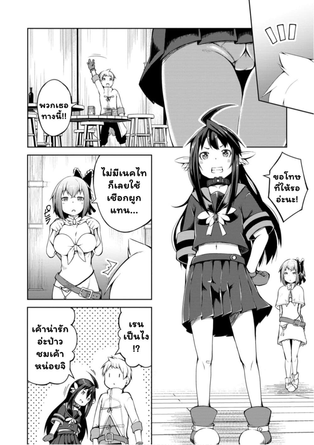 Kikaku Hazure no Eiyuu ni Sodate Rareta, Joushiki Hazure no Mahou Kenshi page 10