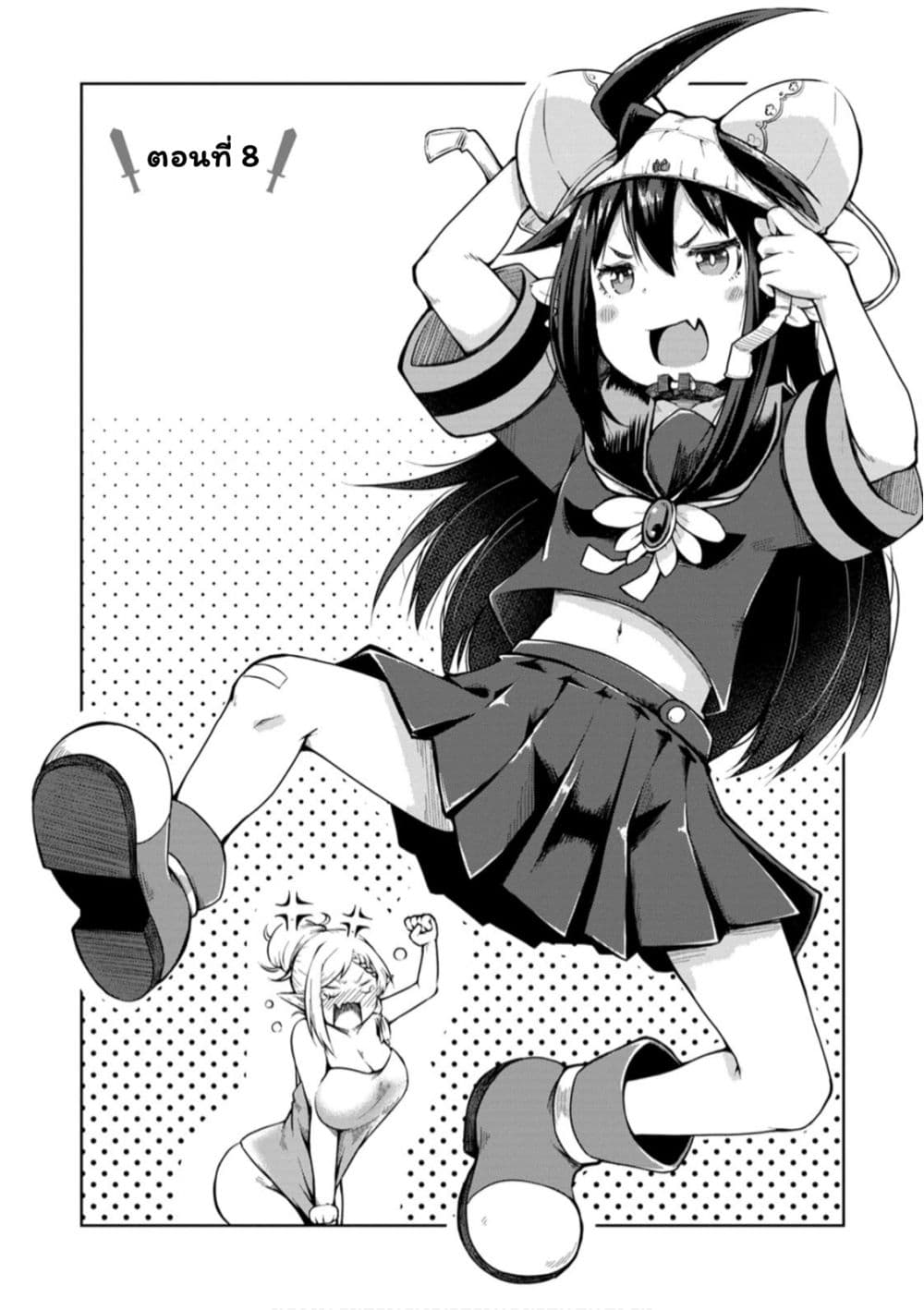 Kikaku Hazure no Eiyuu ni Sodate Rareta, Joushiki Hazure no Mahou Kenshi page 2