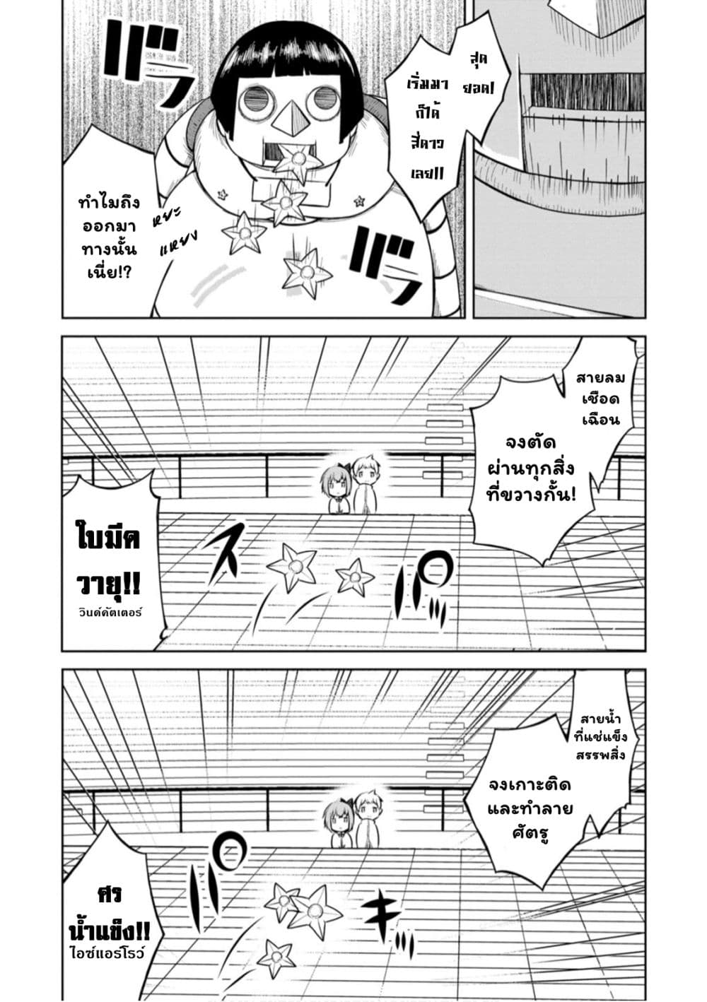 Kikaku Hazure no Eiyuu ni Sodate Rareta, Joushiki Hazure no Mahou Kenshi page 5