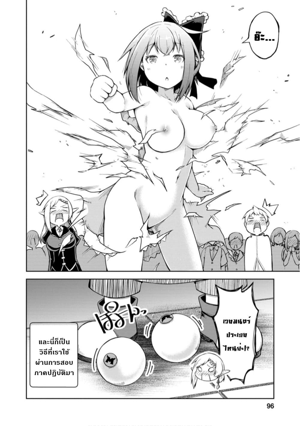 Kikaku Hazure no Eiyuu ni Sodate Rareta, Joushiki Hazure no Mahou Kenshi page 10
