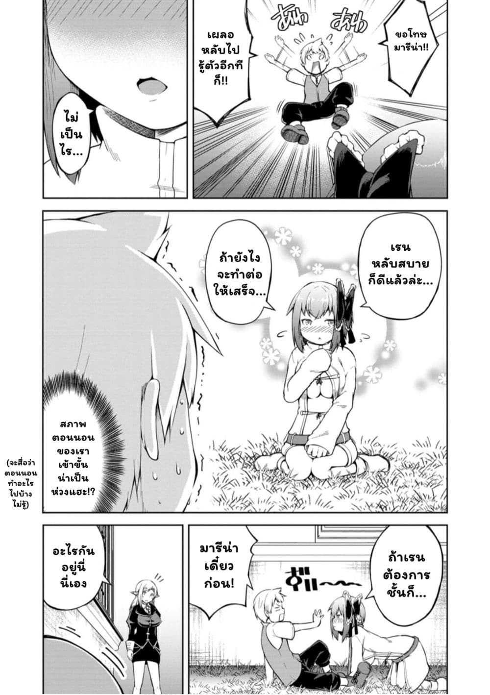 Kikaku Hazure no Eiyuu ni Sodate Rareta, Joushiki Hazure no Mahou Kenshi page 6