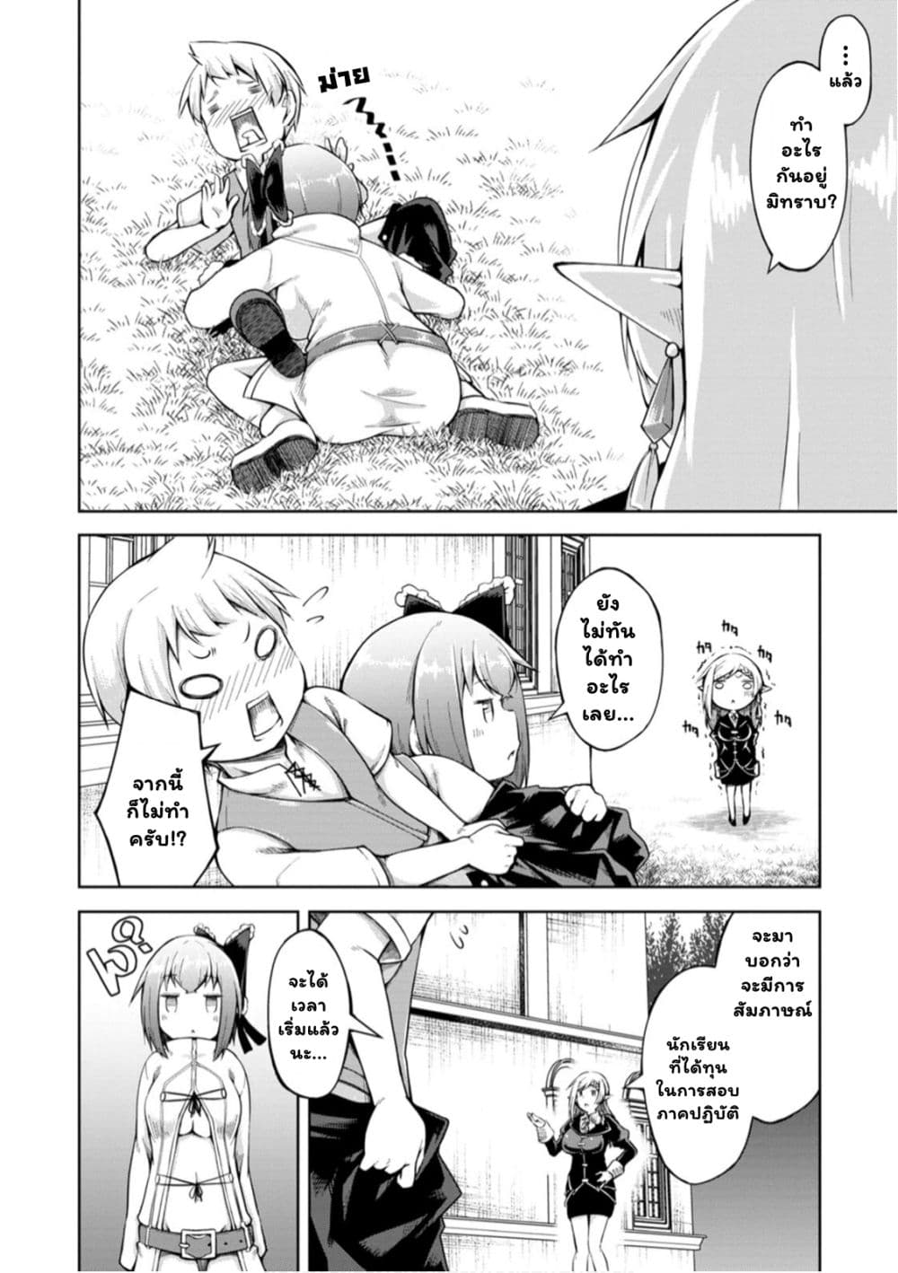 Kikaku Hazure no Eiyuu ni Sodate Rareta, Joushiki Hazure no Mahou Kenshi page 7