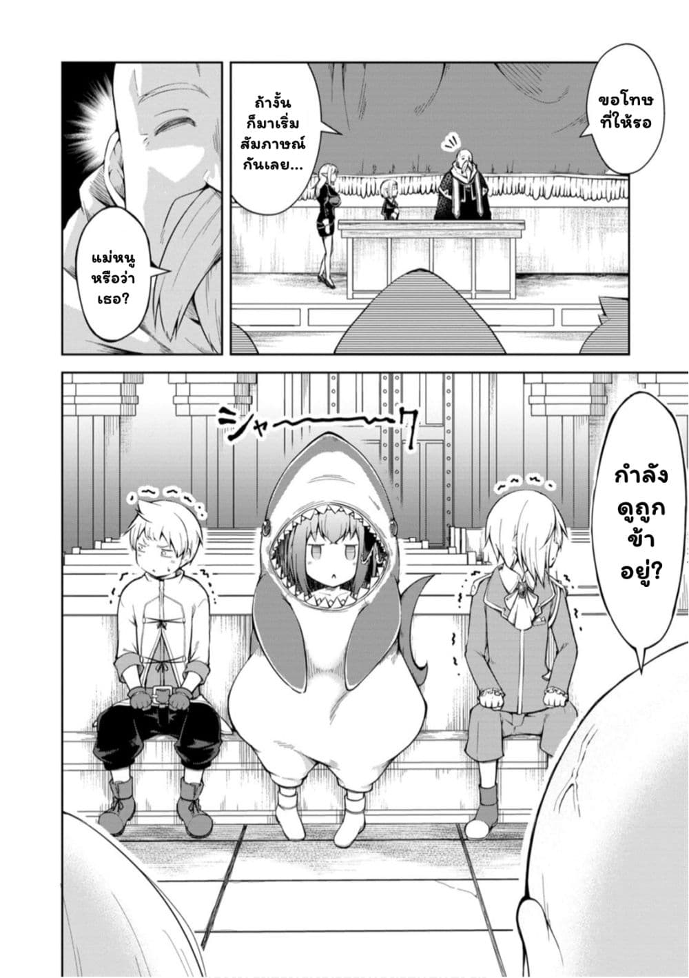 Kikaku Hazure no Eiyuu ni Sodate Rareta, Joushiki Hazure no Mahou Kenshi page 9