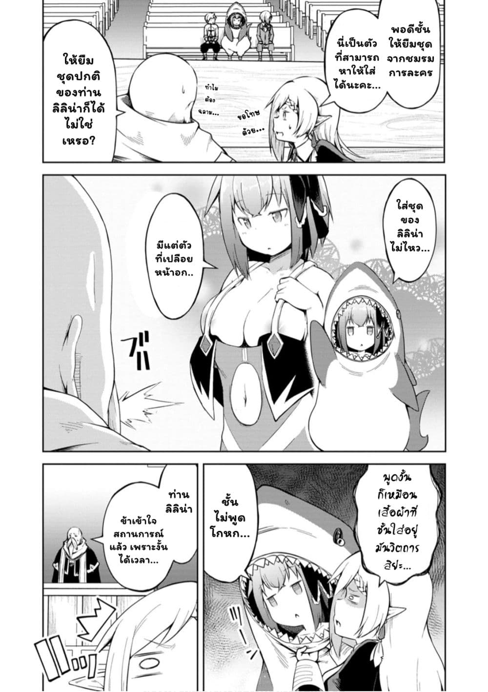 Kikaku Hazure no Eiyuu ni Sodate Rareta, Joushiki Hazure no Mahou Kenshi page 10