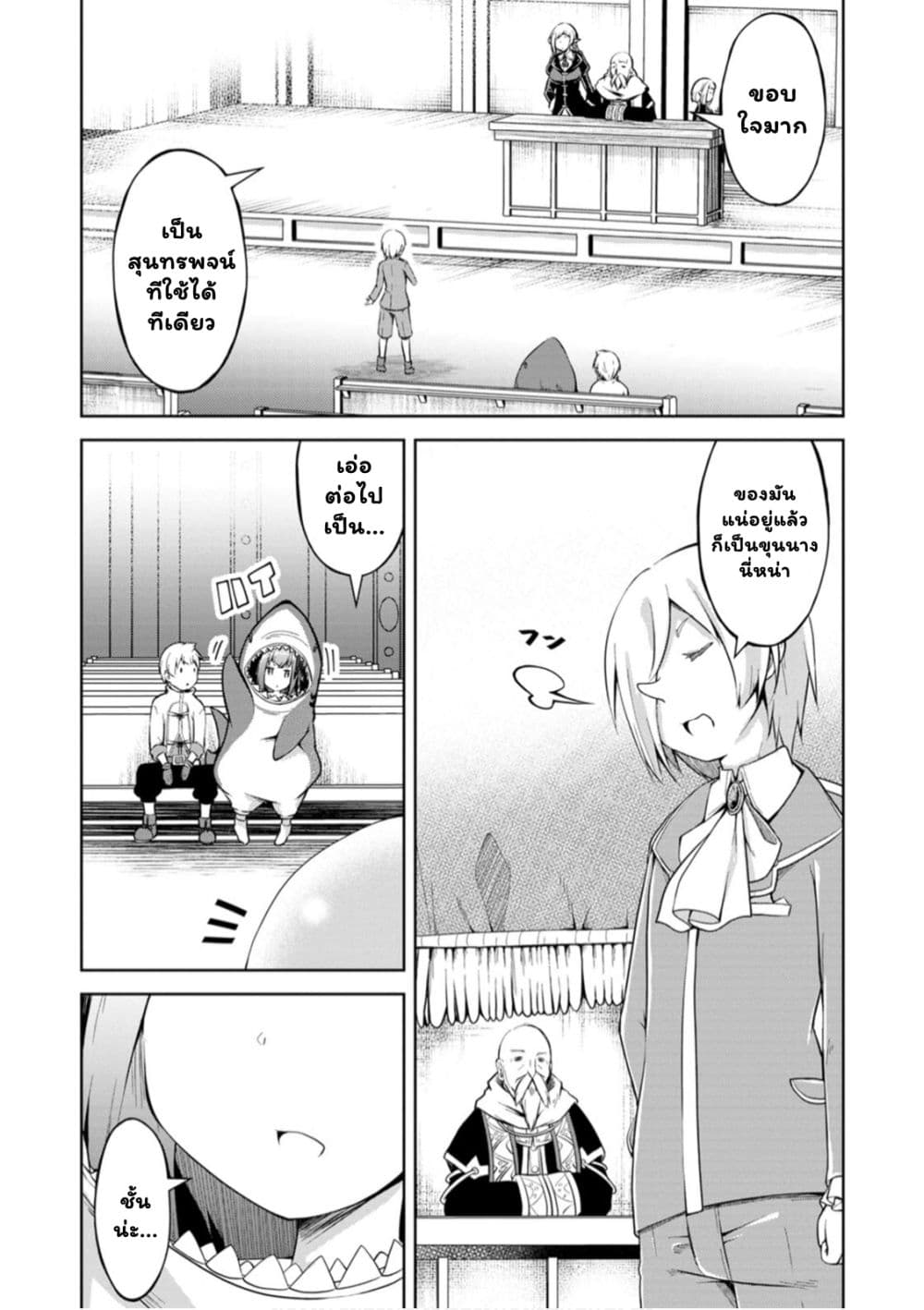 Kikaku Hazure no Eiyuu ni Sodate Rareta, Joushiki Hazure no Mahou Kenshi page 3