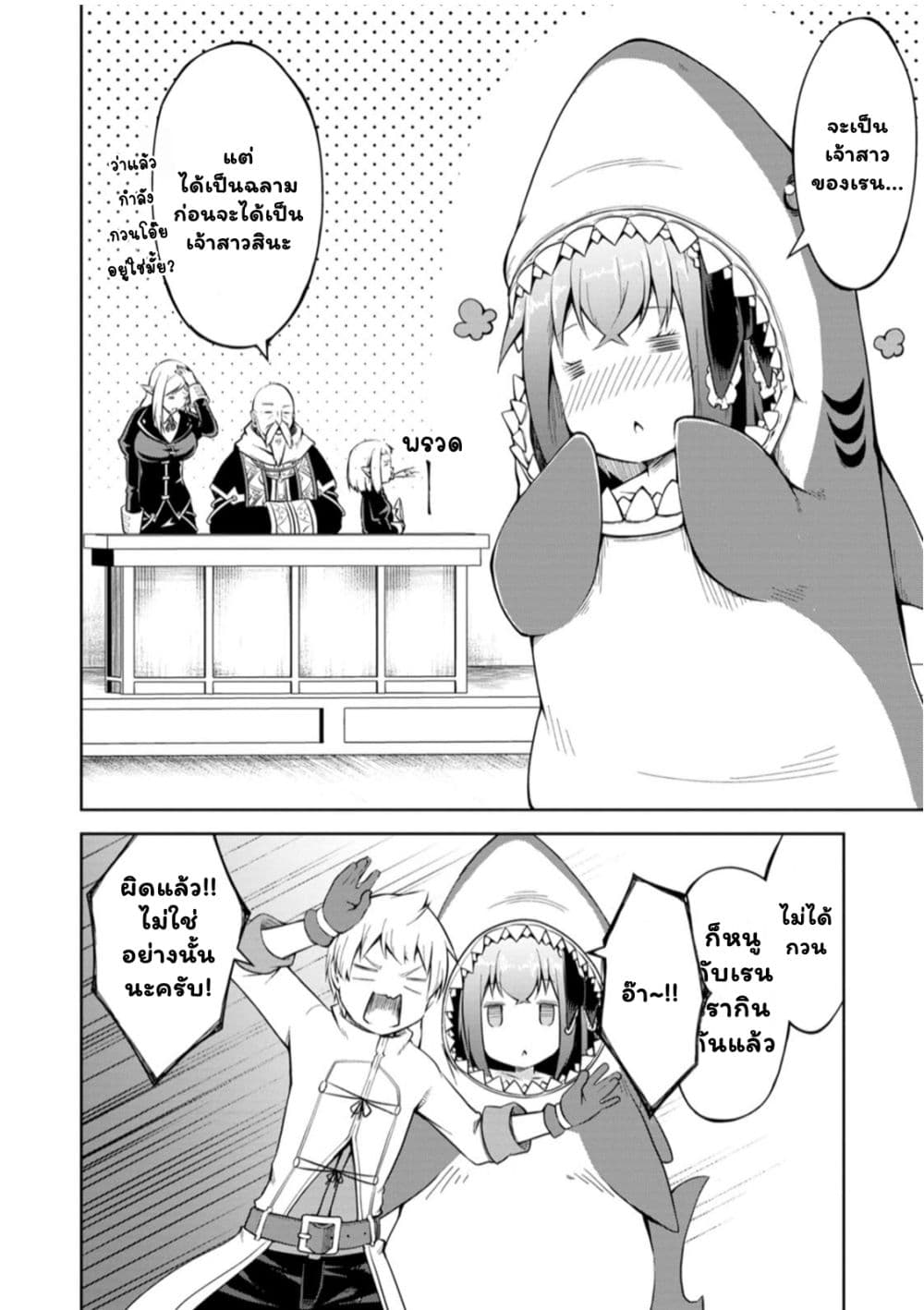 Kikaku Hazure no Eiyuu ni Sodate Rareta, Joushiki Hazure no Mahou Kenshi page 4