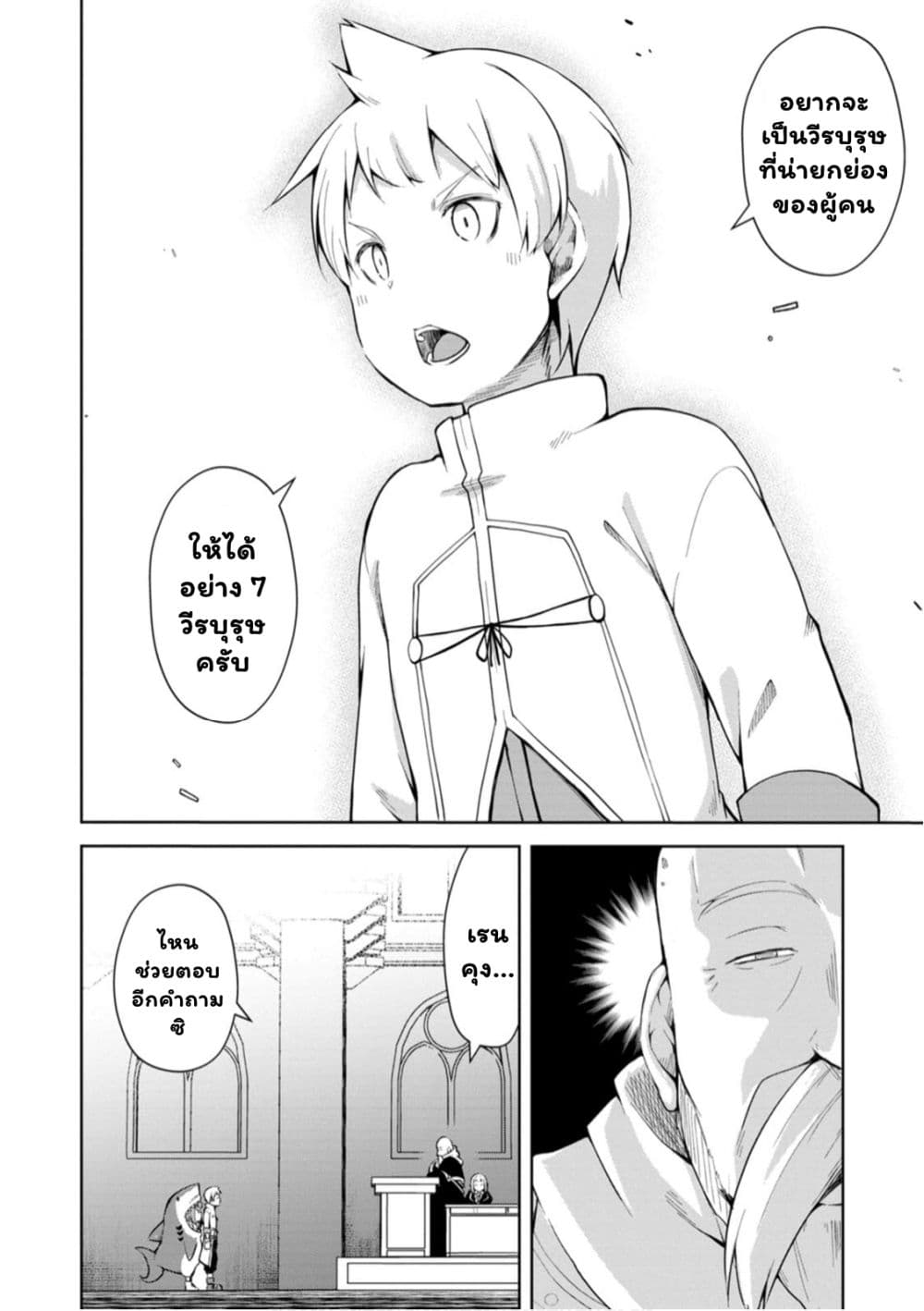 Kikaku Hazure no Eiyuu ni Sodate Rareta, Joushiki Hazure no Mahou Kenshi page 6