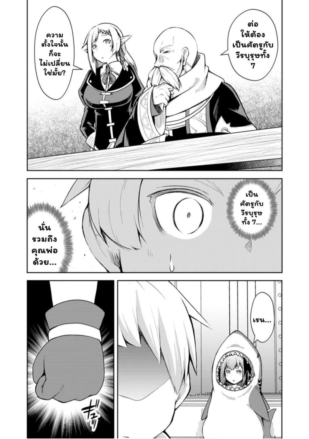 Kikaku Hazure no Eiyuu ni Sodate Rareta, Joushiki Hazure no Mahou Kenshi page 7