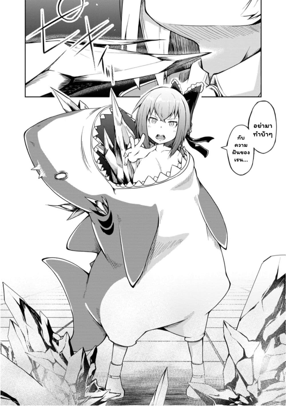 Kikaku Hazure no Eiyuu ni Sodate Rareta, Joushiki Hazure no Mahou Kenshi page 2