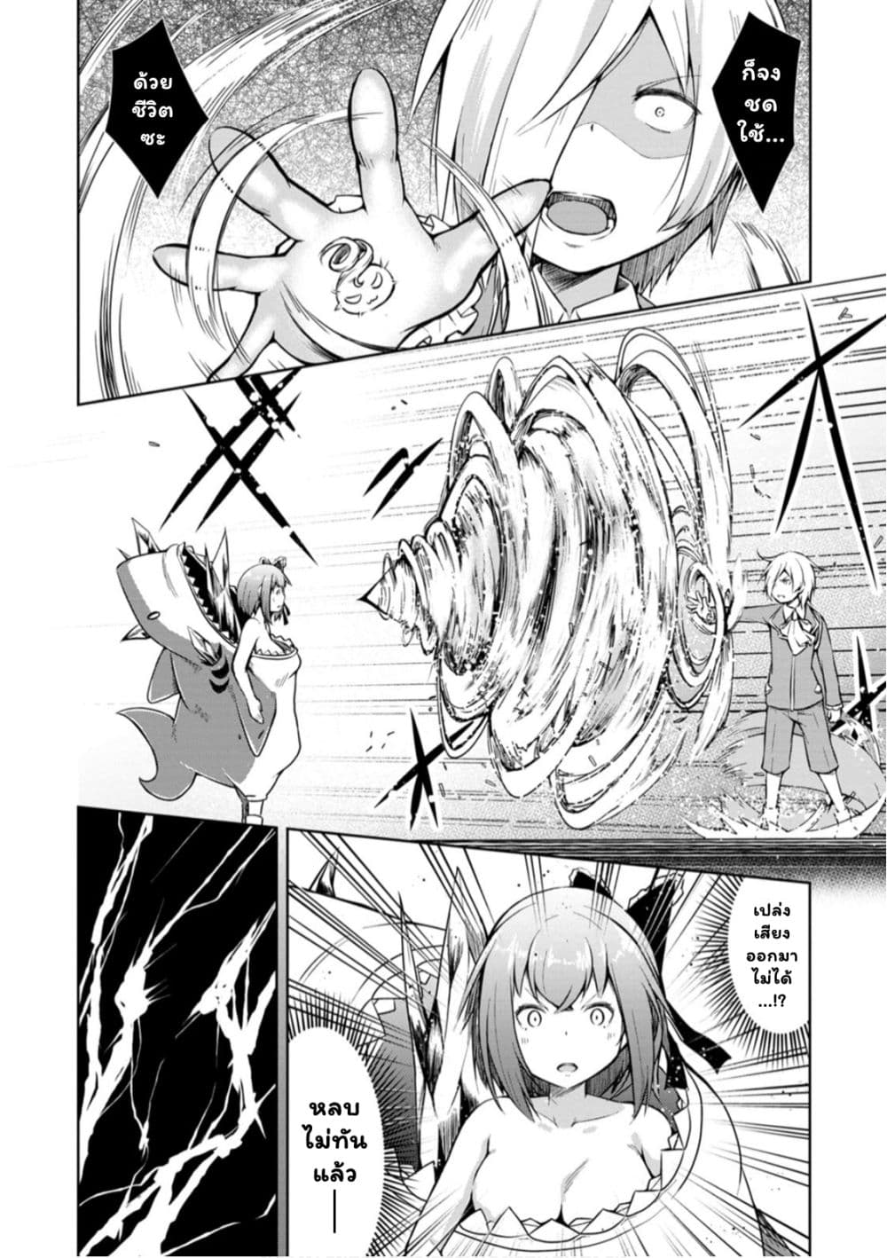 Kikaku Hazure no Eiyuu ni Sodate Rareta, Joushiki Hazure no Mahou Kenshi page 4