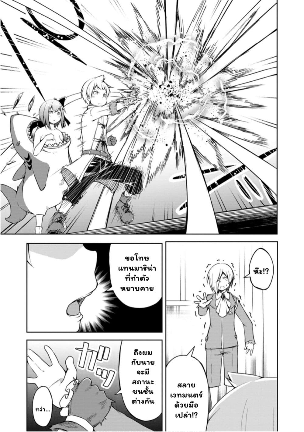 Kikaku Hazure no Eiyuu ni Sodate Rareta, Joushiki Hazure no Mahou Kenshi page 5
