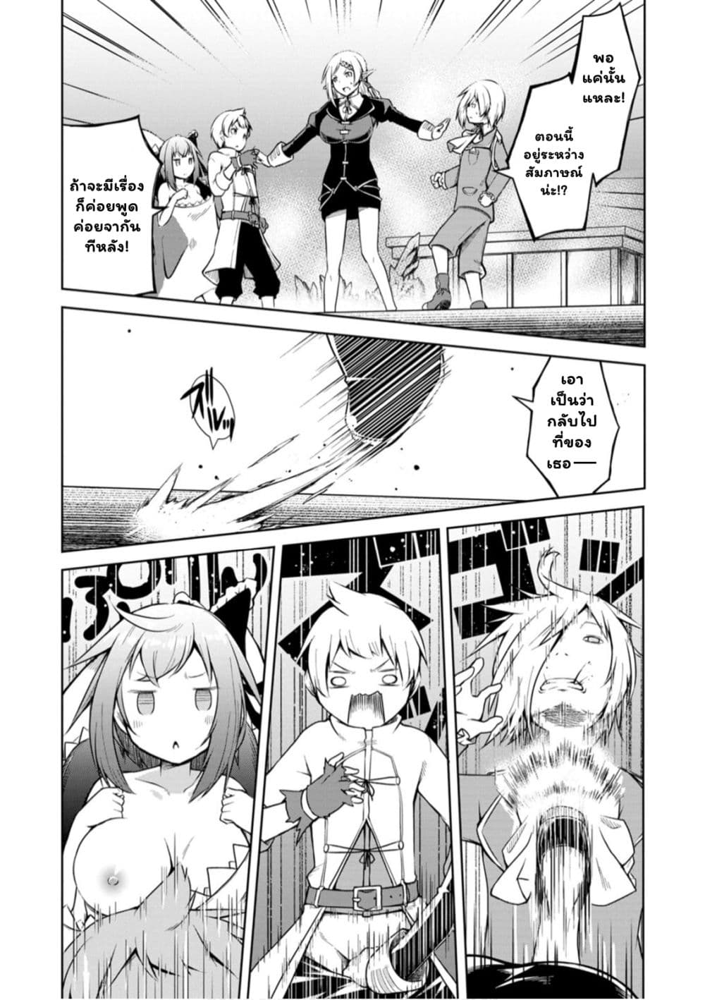 Kikaku Hazure no Eiyuu ni Sodate Rareta, Joushiki Hazure no Mahou Kenshi page 7