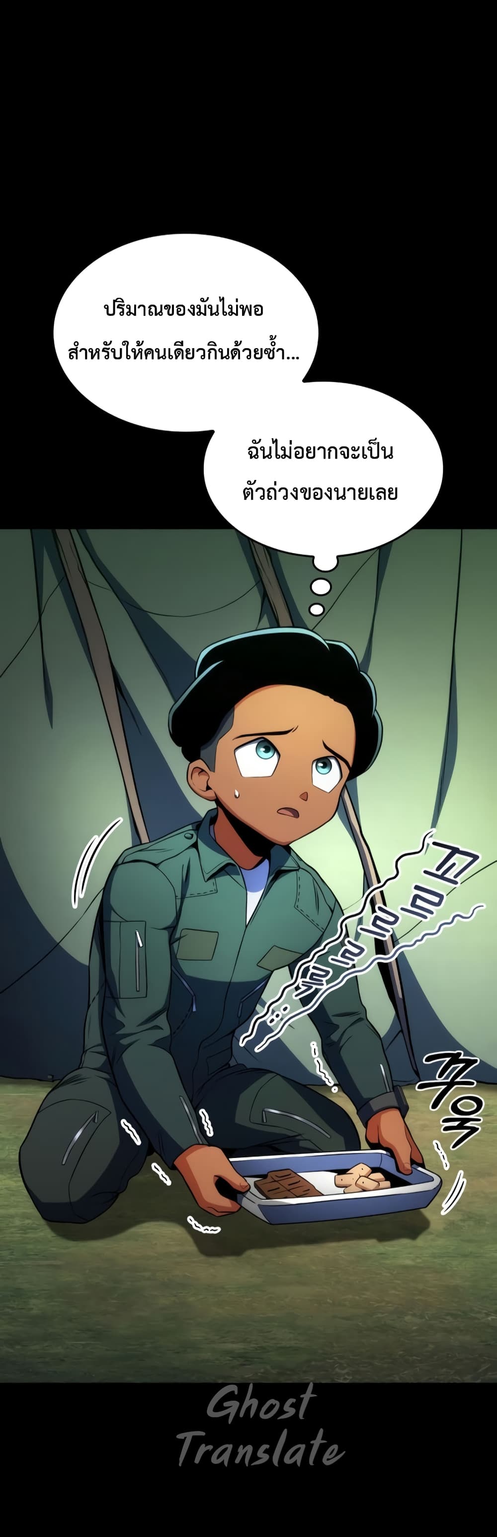 Kill the Dragon page 9
