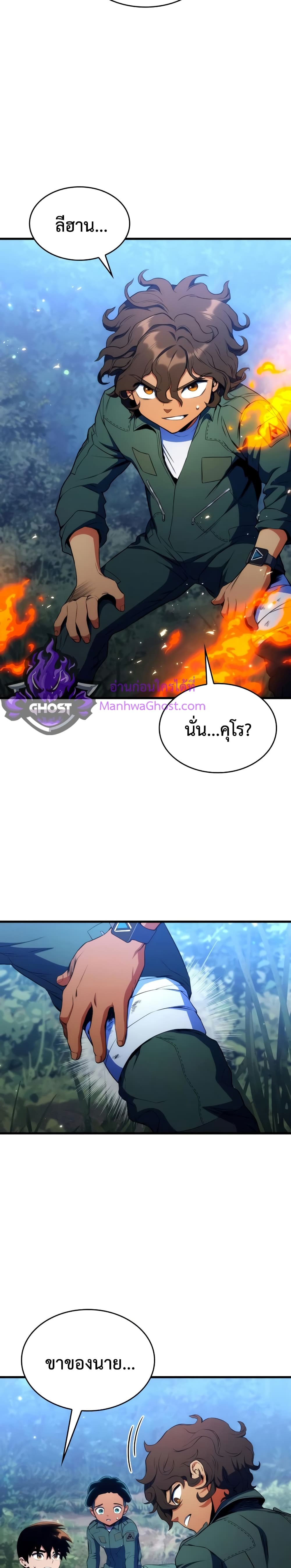 Kill the Dragon page 3