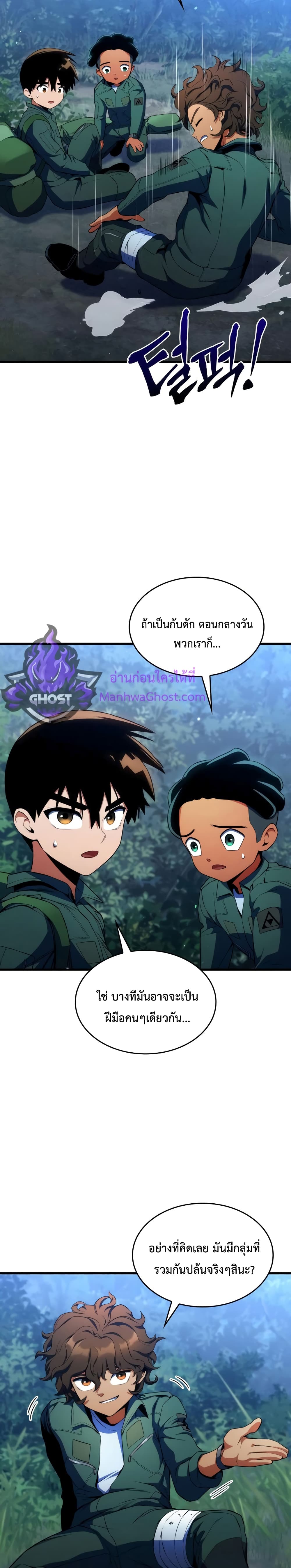 Kill the Dragon page 5