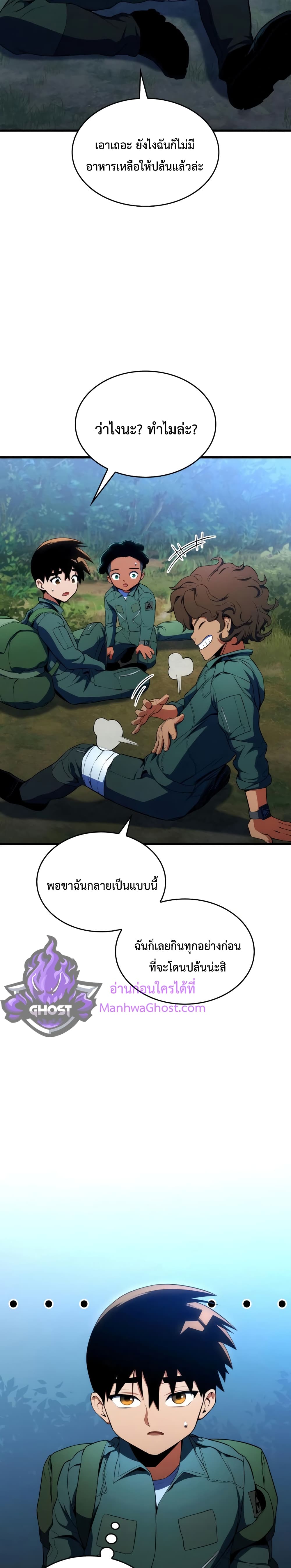 Kill the Dragon page 6