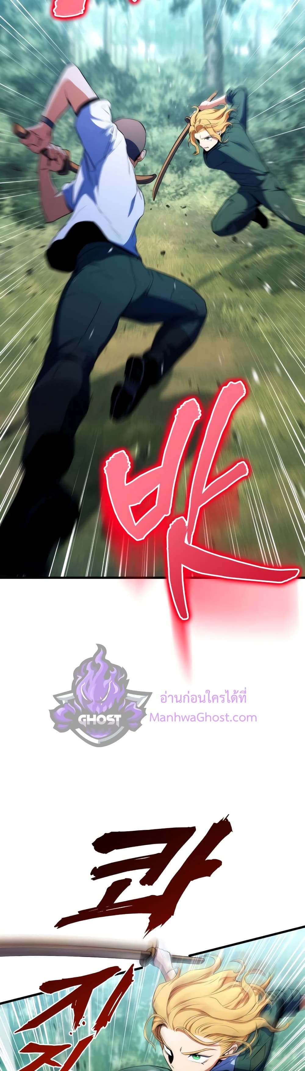 Kill the Dragon page 9