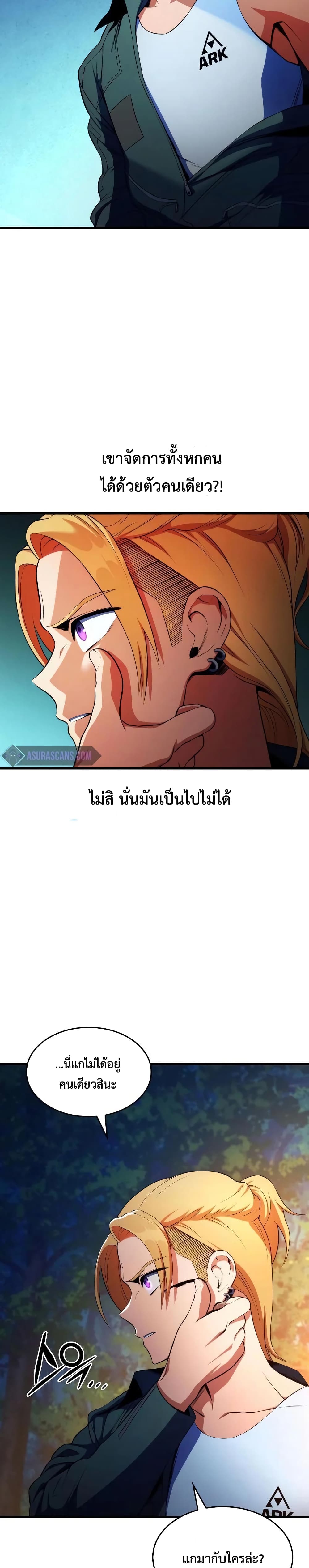 Kill the Dragon page 3