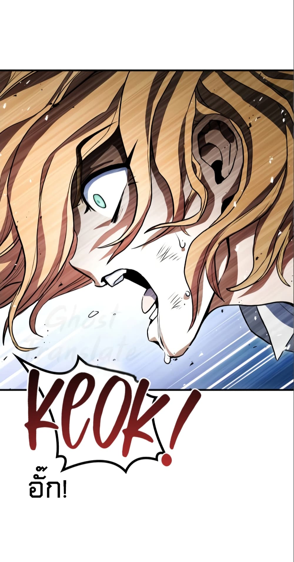 Kill the Dragon page 8