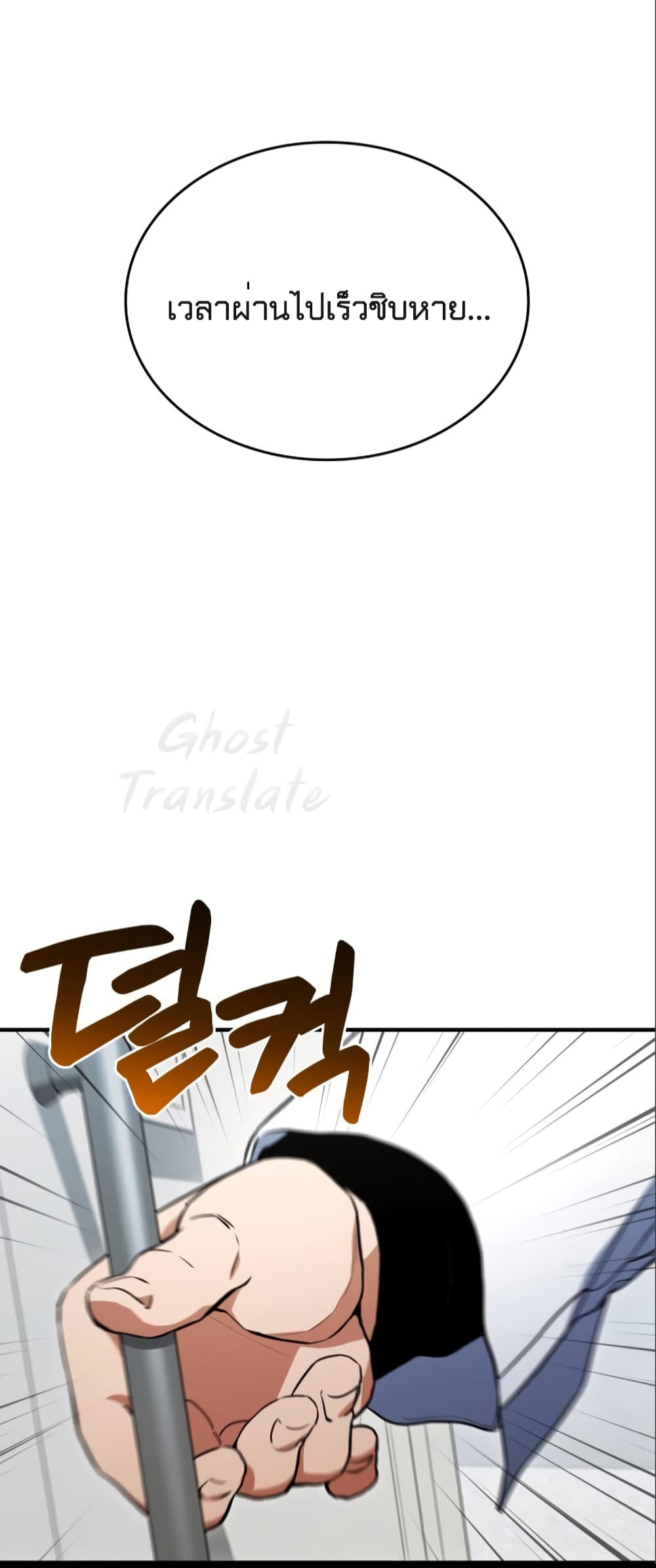 Kill the Dragon page 5