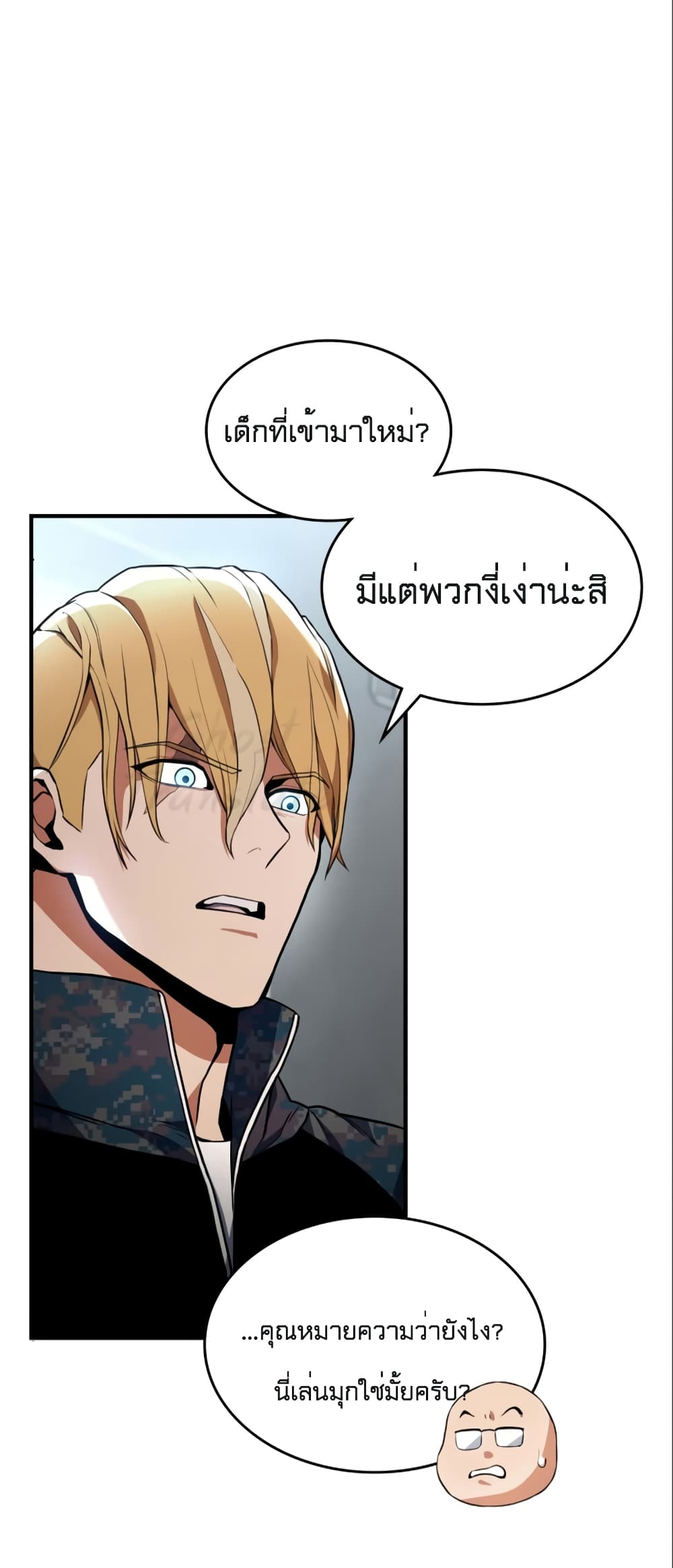 Kill the Dragon page 10